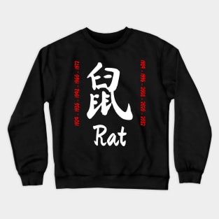 Year of the rat Chinese Character Crewneck Sweatshirt